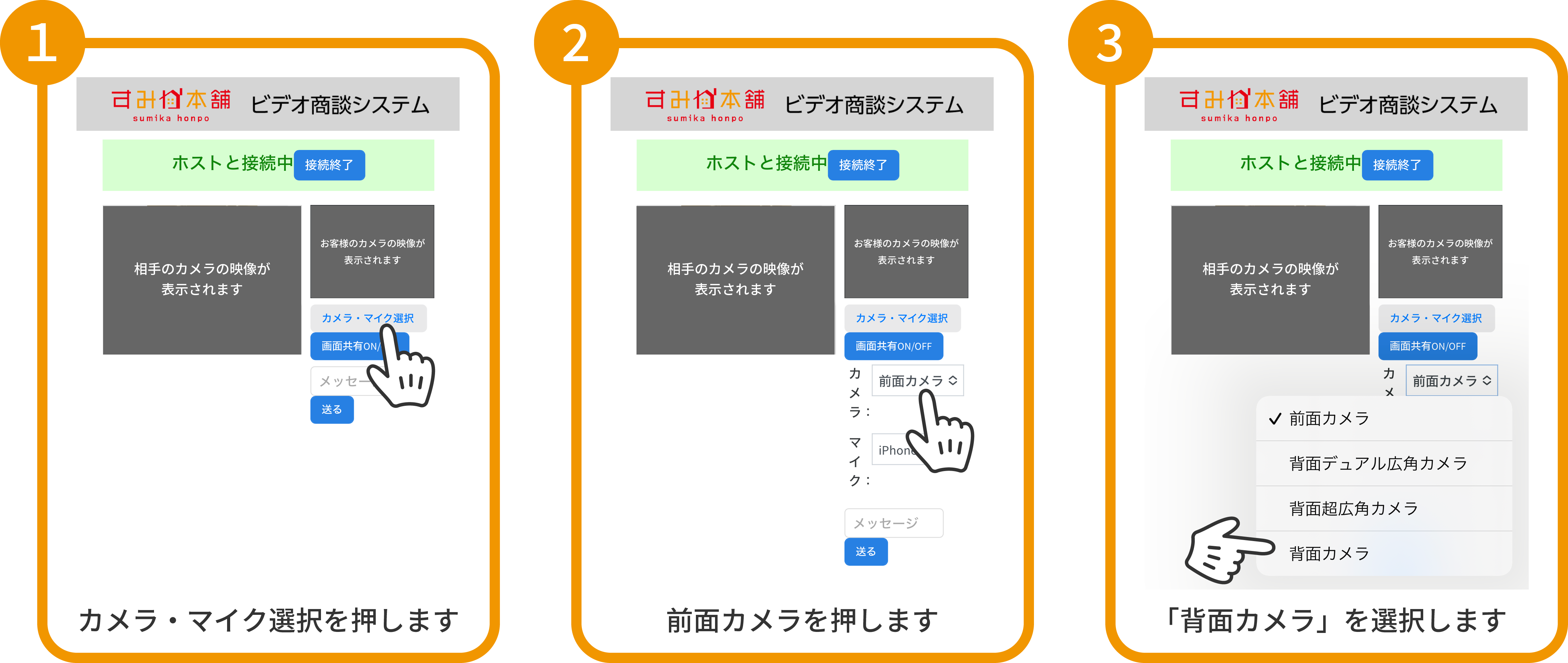 iPhoneの背面カメラ切り替え方法