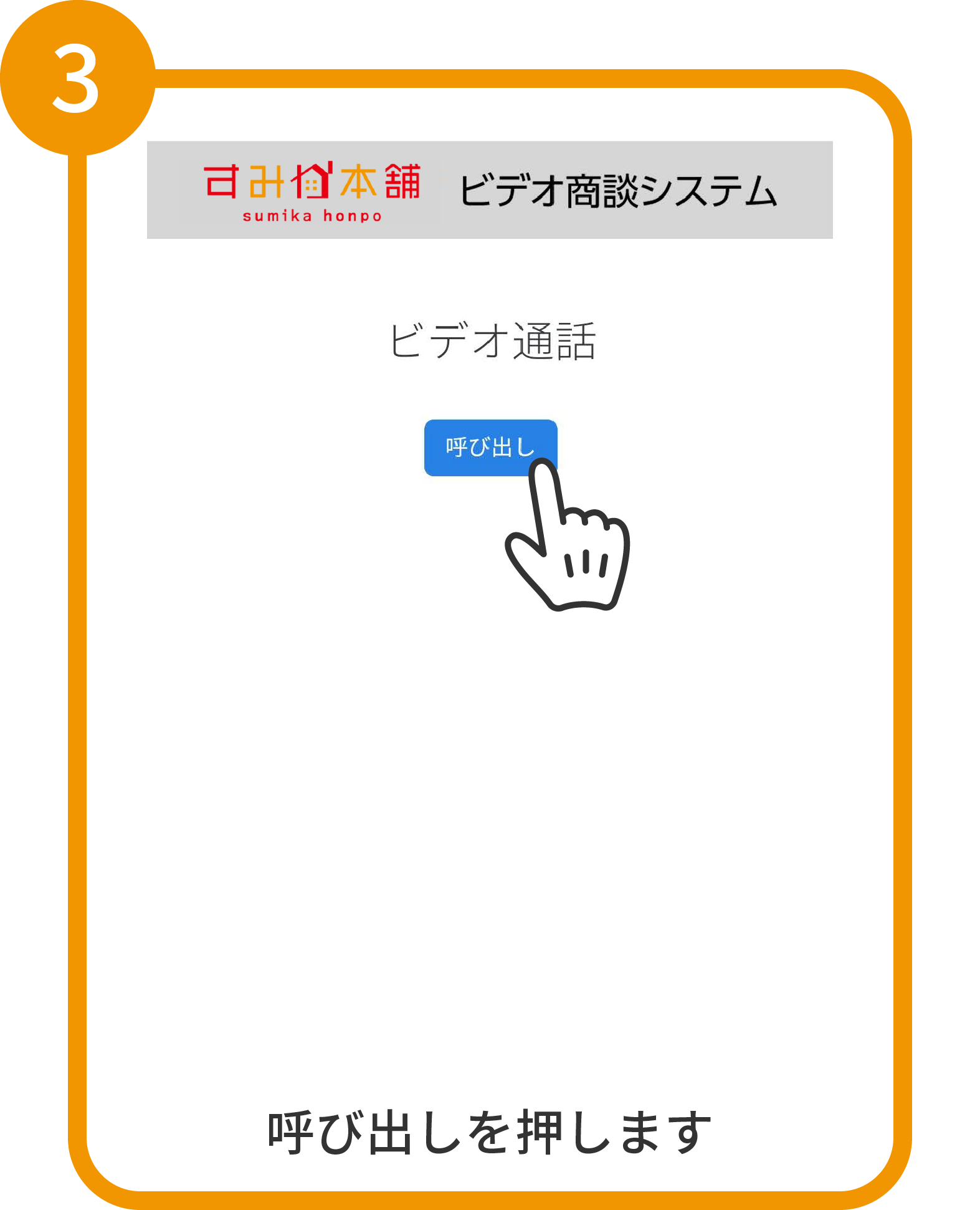 Androidの背面カメラ切り替え方法_1