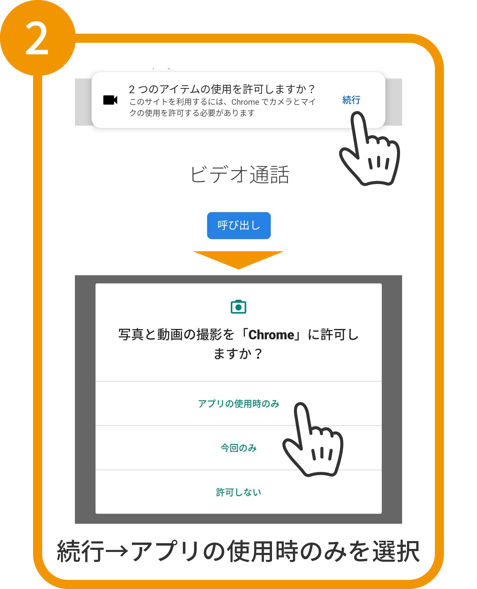 Androidの背面カメラ切り替え方法_2