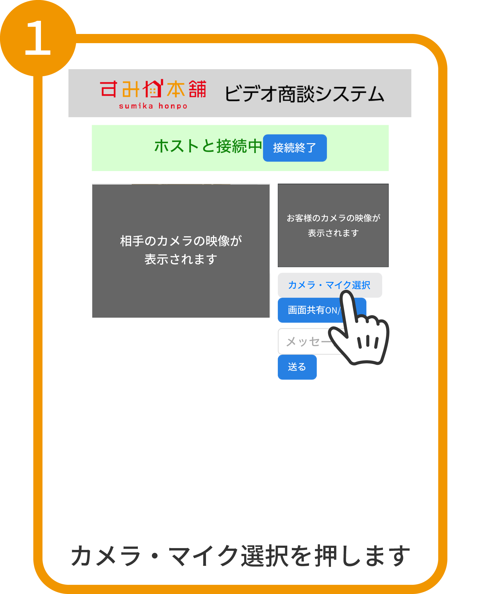 iPhoneの接続方法_3