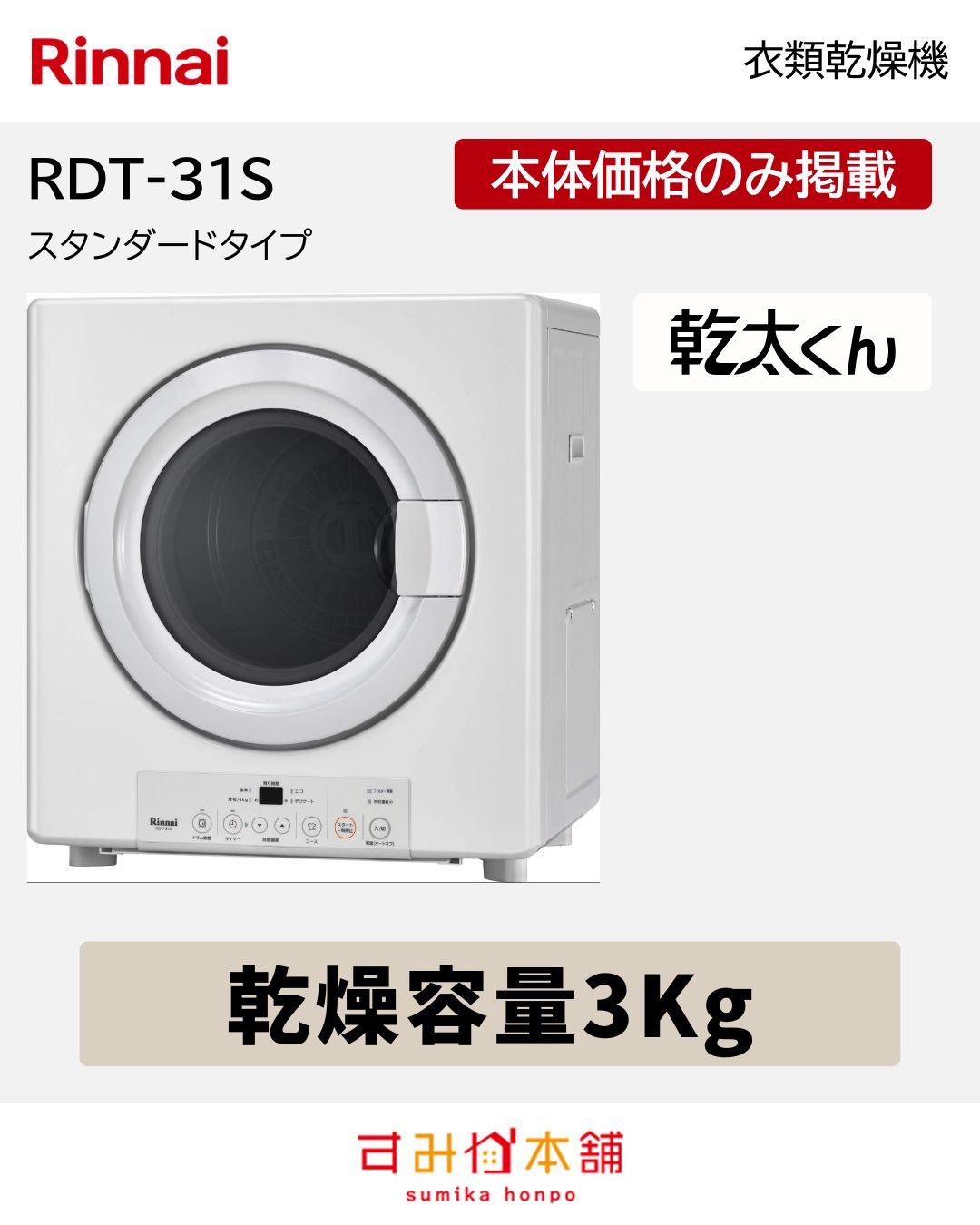 RDT-31S