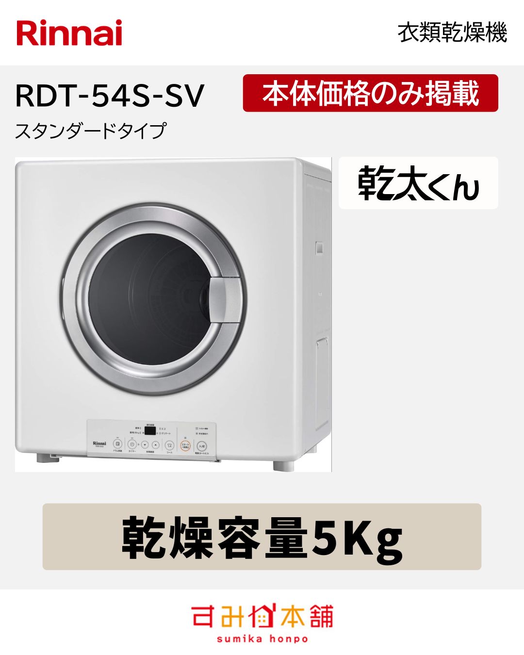 RDT-54S-SV