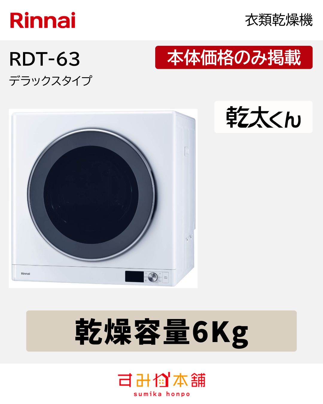 RDT-63
