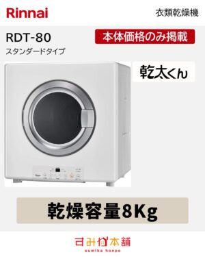 RDT-80