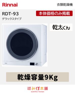 RDT-93