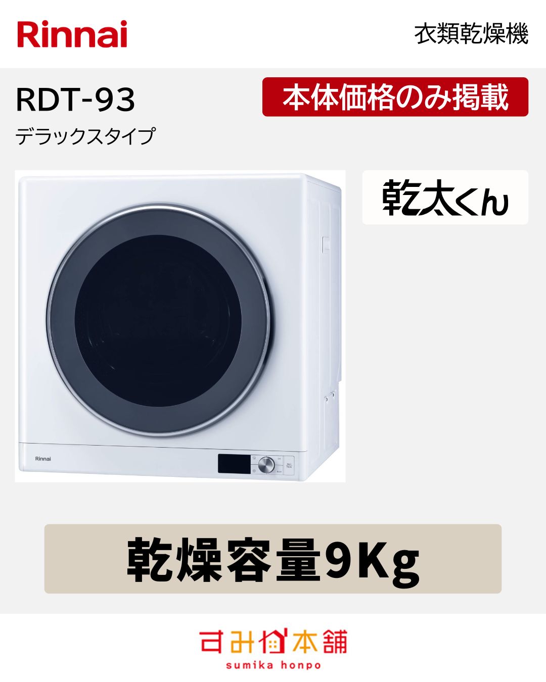 RDT-93