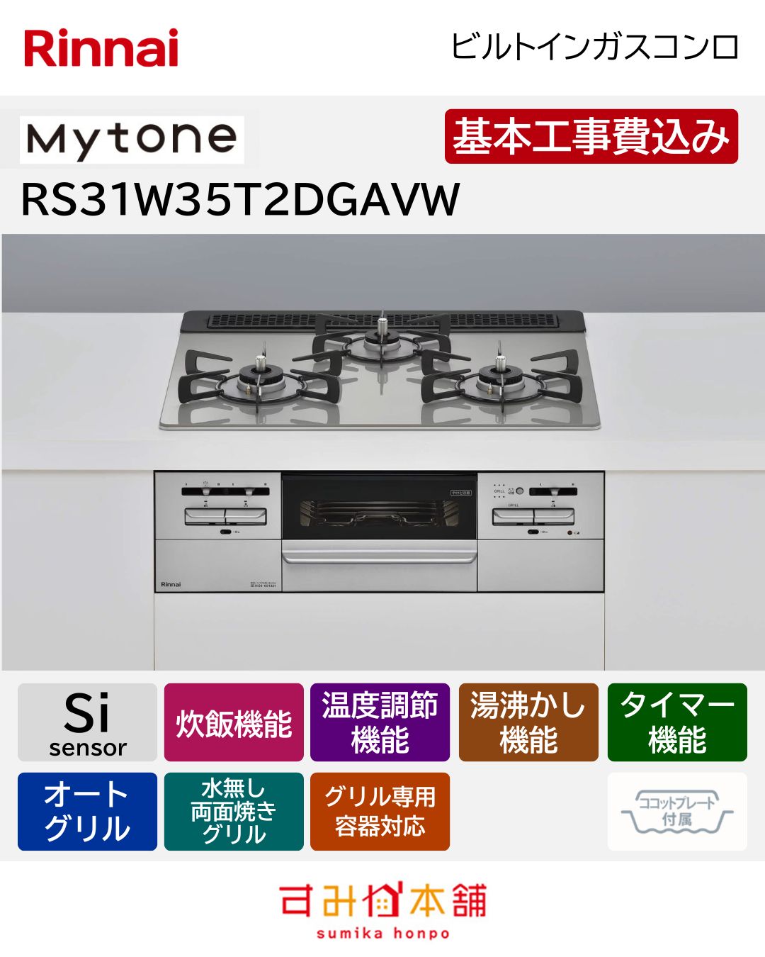 RS31W35T2DGAVW