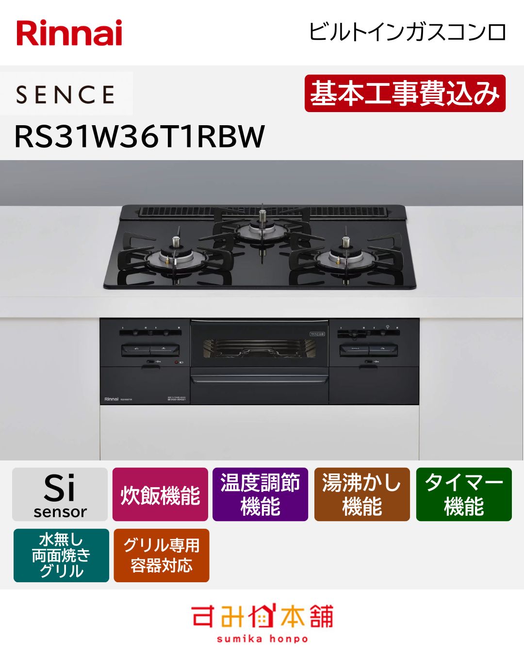 RS31W36T1RBW