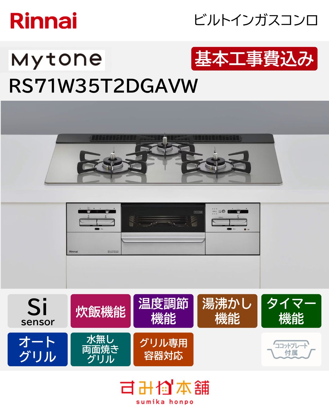 RS71W35T2DGAVW