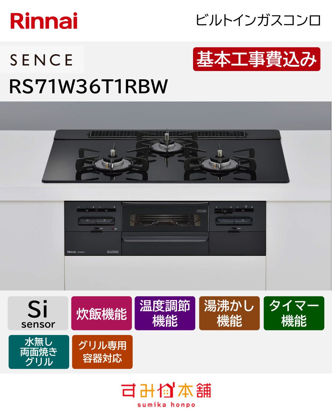 RS71W36T1RBW