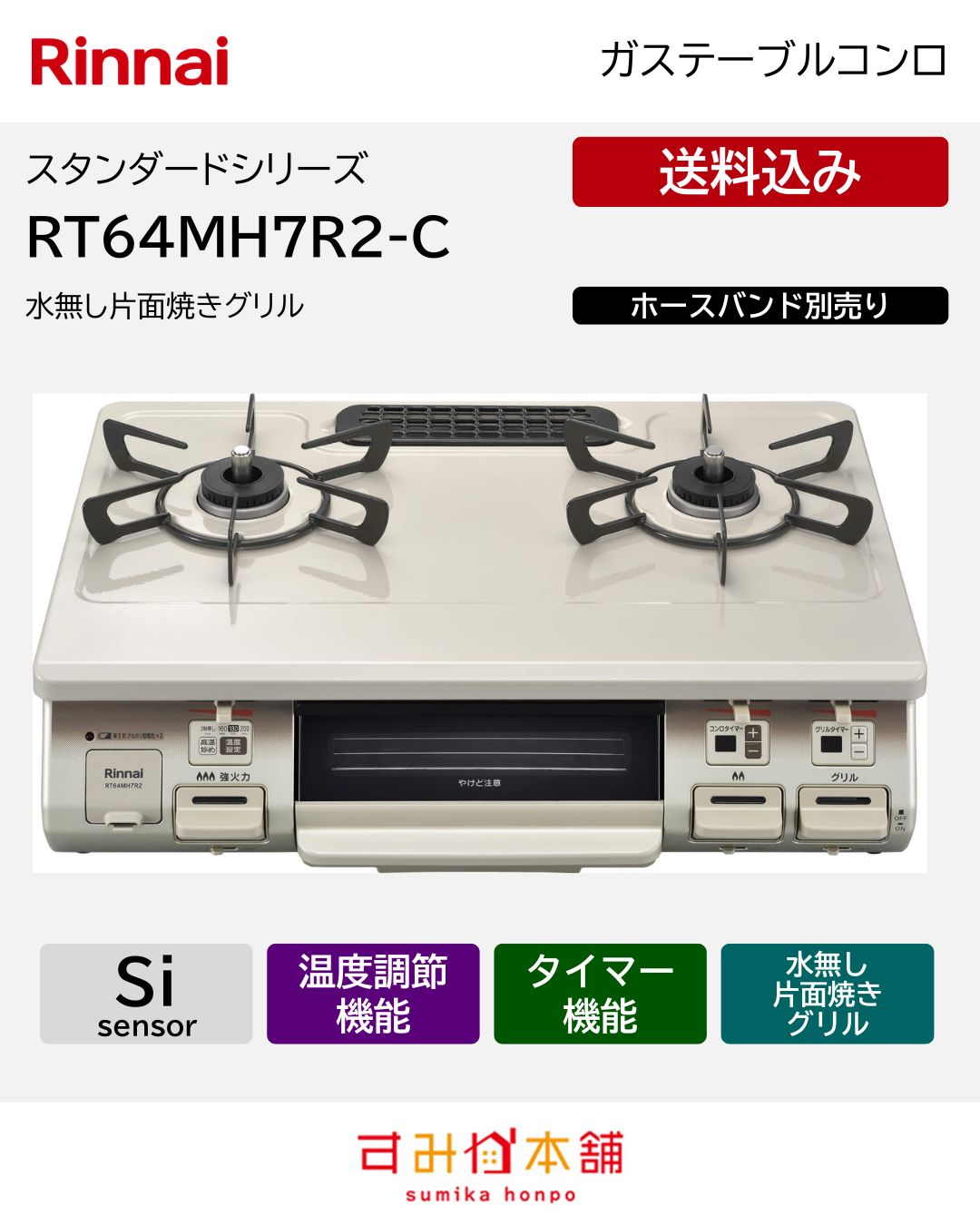 RT64MH7R2-C