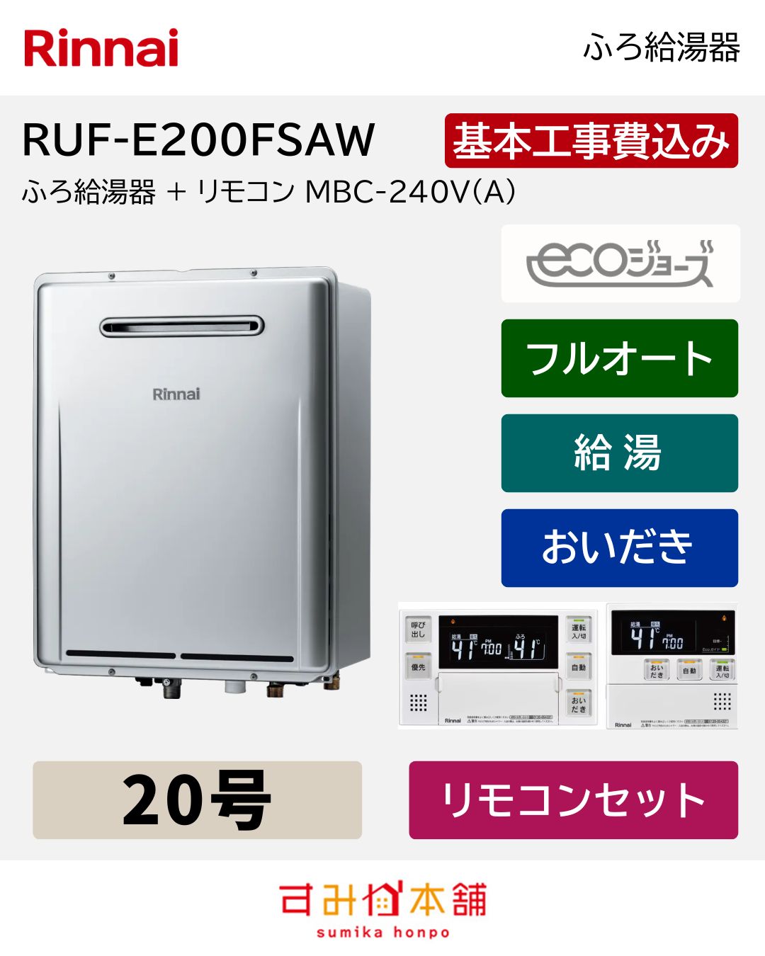 RUF-E200FSAW+MBC-240V(A)