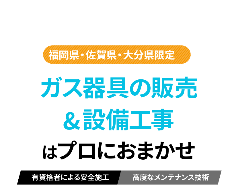 プロにおまかせ