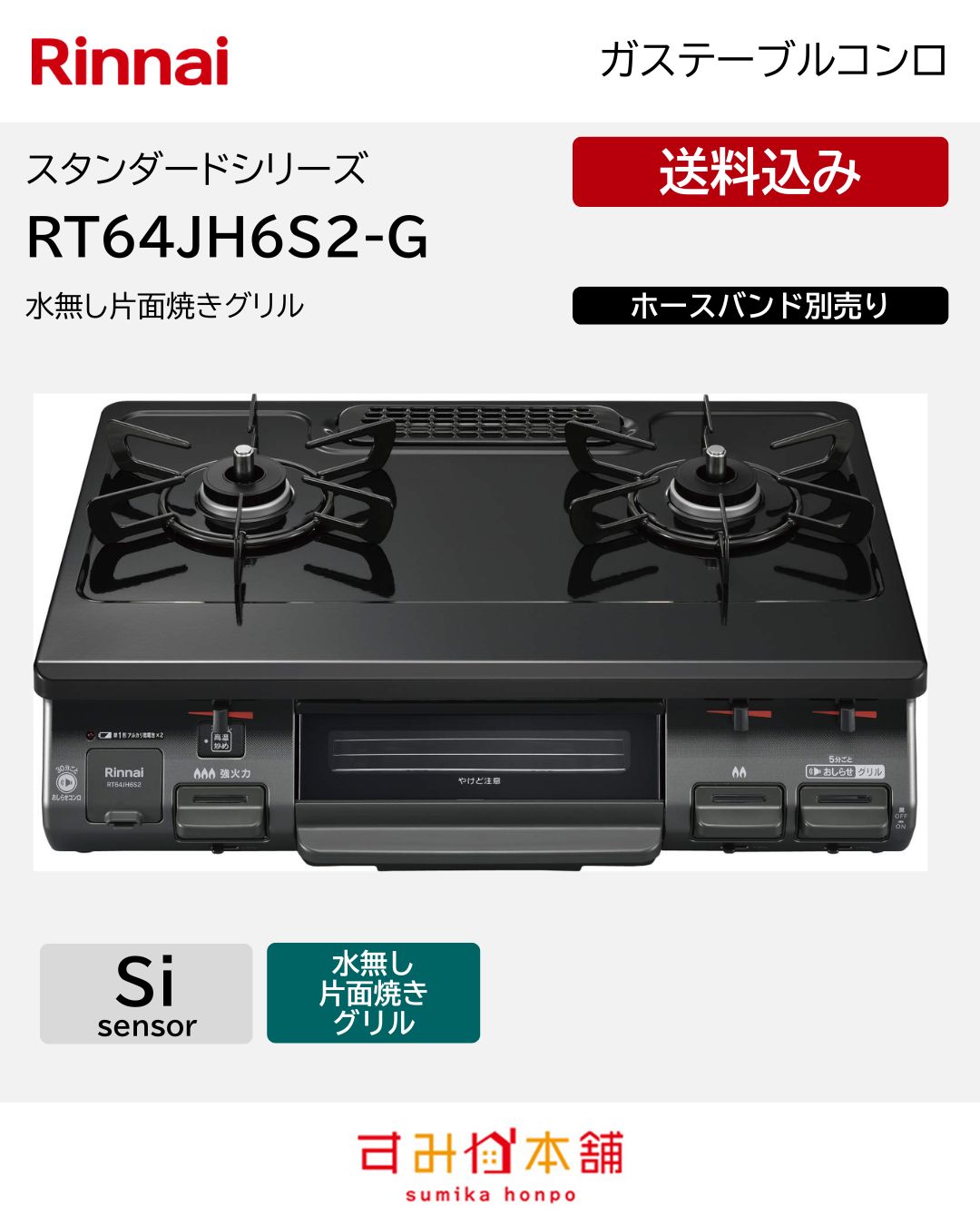 RT64JH6S2-G